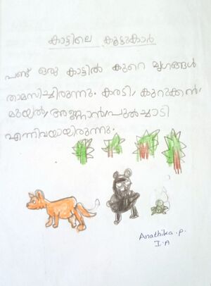 19873-MLP-KUNJ-ANANTHIKA P 2.jpg