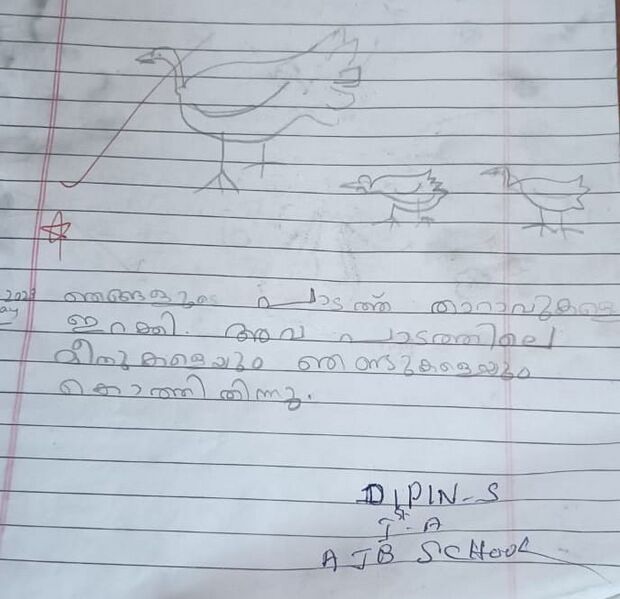 പ്രമാണം:20227-PKD-KUNJ-DIPIN 1 A.jpeg