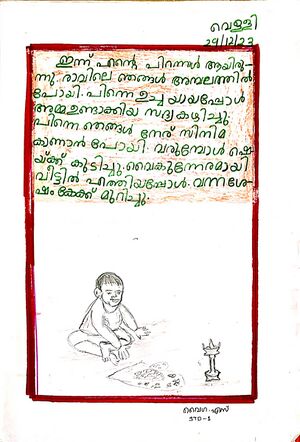 20414-PKD-KUNJ-VAIGHA S.jpeg