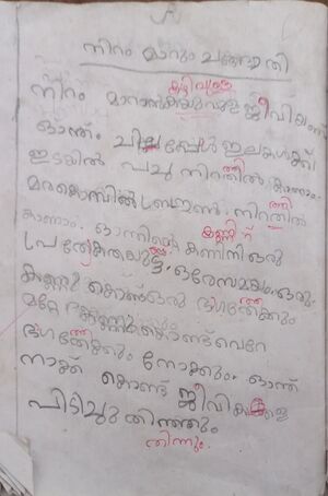 21555-PKD-KUNJ-VAIGA R.jpg