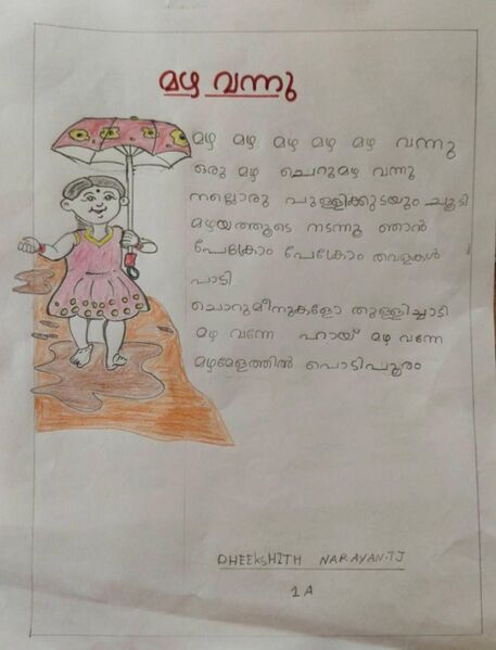 പ്രമാണം:23301-TSR-KUNJ-DHEEKSHITH NARAYAN T J.jpeg