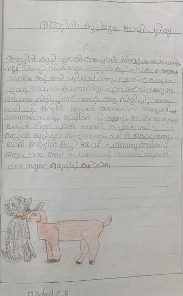 പ്രമാണം:23411-TSR-KUNJ-MIKDAD MR.jpeg