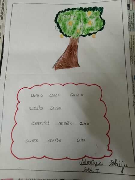 പ്രമാണം:26010-EKM-KUNJ-MARIA SHIJU.JPG