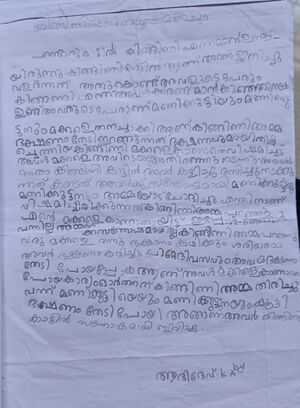 26530-EKM-KUNJ AADI DEV.jpeg