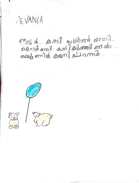 പ്രമാണം:26534-EKM-KUNJ-EVANIA10.jpg