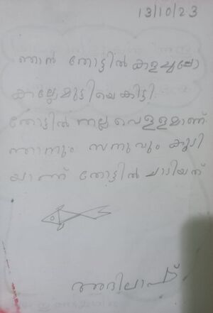 29072-IDK-KUNJ-ABHILASH M.jpeg