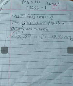 29336-IDK-KUNJ-NEVIN SANAJ.png