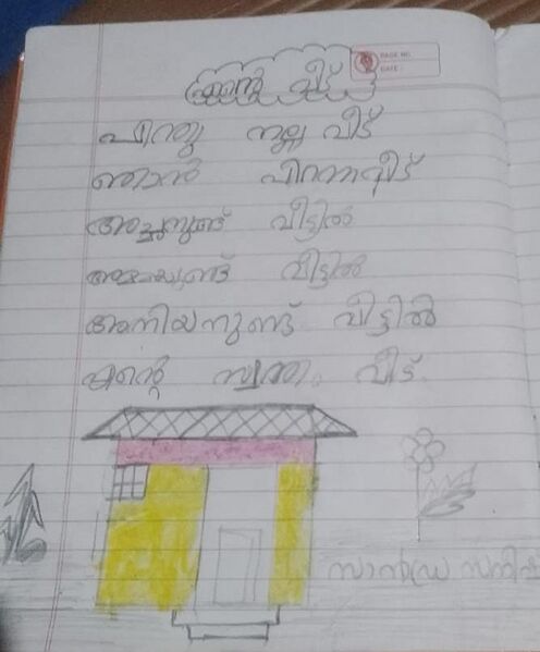 പ്രമാണം:29365-IDK-KUNJ-SANDRA SANEESH.jpeg