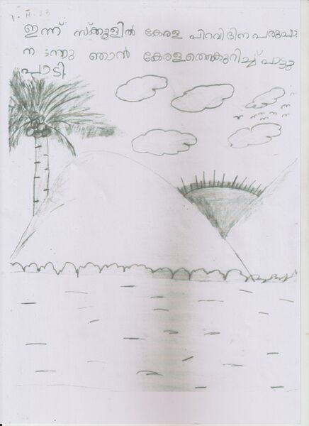 പ്രമാണം:33303-KTM-KUNJ-VK KISHORE.jpeg