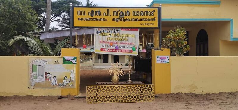 പ്രമാണം:34202 school photo.jpg