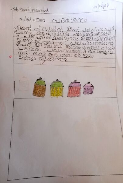 പ്രമാണം:35341-ALP-KUNJ-MUHAMMED HAMDAN.jpg