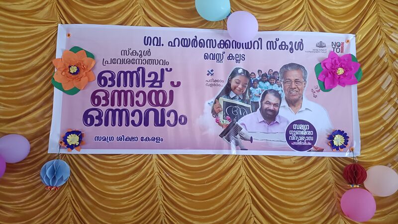 പ്രമാണം:39001 ORUKKAM 2.jpg