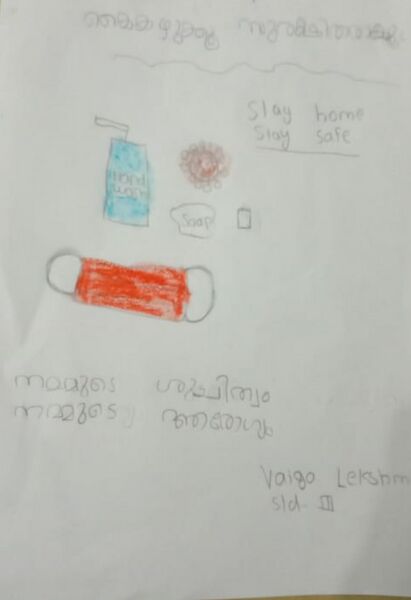 പ്രമാണം:39354-20200921 223627.jpg