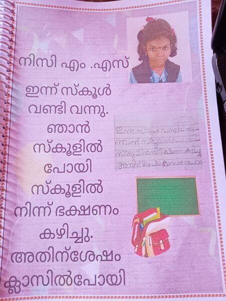 പ്രമാണം:40408-KLM-KUNJ-NISSY.jpg