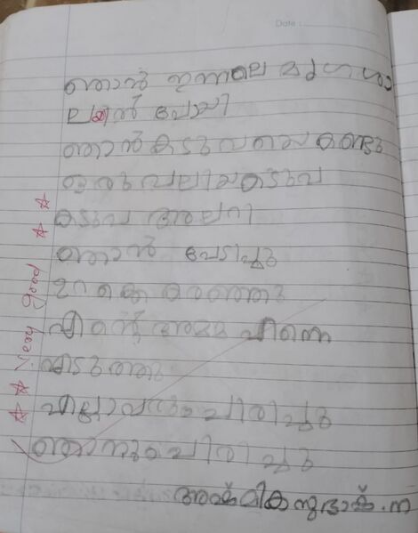 പ്രമാണം:42436-TVM-KUNJ-ASHMIKA SUBASH M (3).jpg