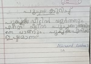 42548-TVM-KUNJ-ABHINAND KRISHNA S.jpg