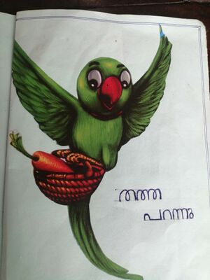 43429-TVM-KUNJ-Swaliha ajmal.jpg