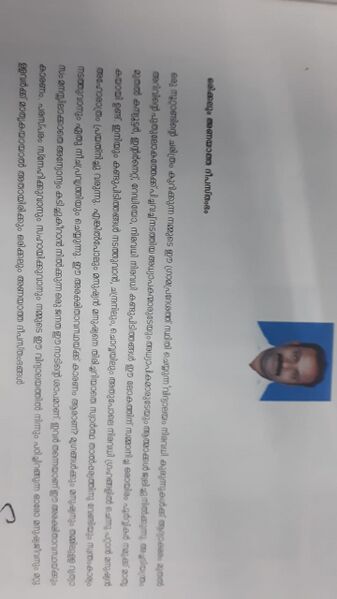 പ്രമാണം:44055 NSSaedito.jpeg