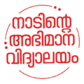 11:56, 14 ഡിസംബർ 2023-ലെ പതിപ്പിന്റെ ലഘുചിത്രം