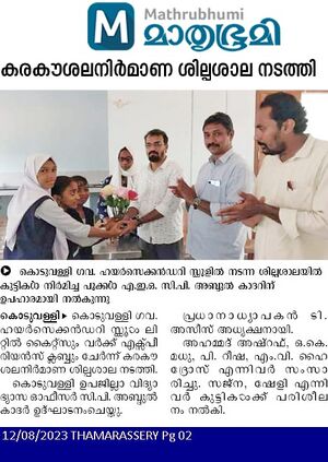 47064 vartha lk 12.jpg