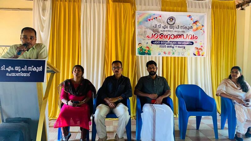 പ്രമാണം:48338-padanolsavam-inag.jpg