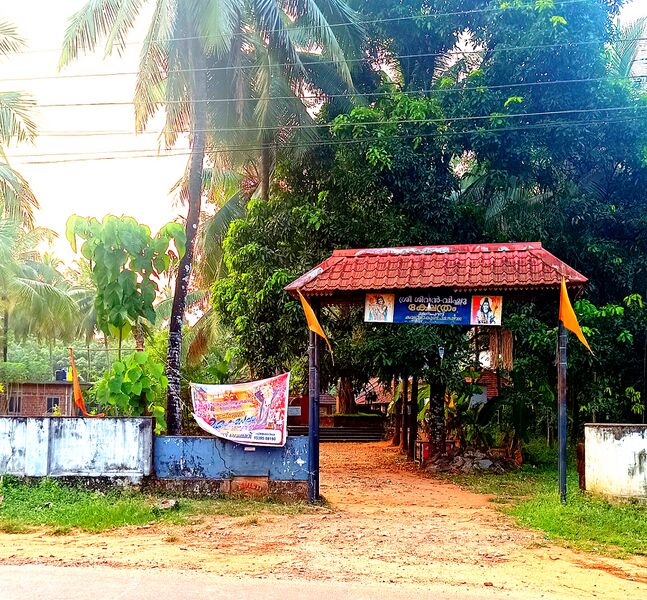 പ്രമാണം:48563 sivan Visnu Temple Bhavanamparambu.jpg