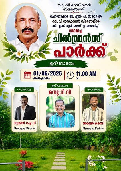 പ്രമാണം:Cheri-003-00000035.jpg