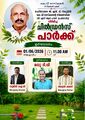 13:13, 3 ജൂൺ 2026-ലെ പതിപ്പിന്റെ ലഘുചിത്രം