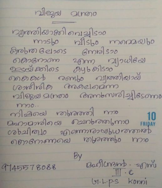 പ്രമാണം:Mahi11111.jpg