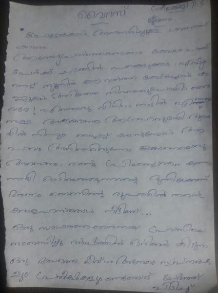 പ്രമാണം:SREELAKSHMI 6.jpg