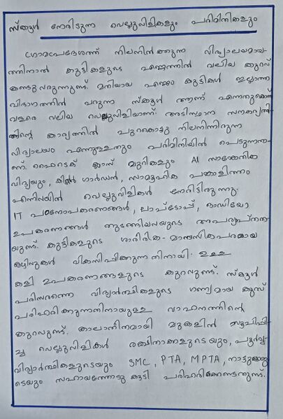 പ്രമാണം:Vs21 pkd20317 12.jpg
