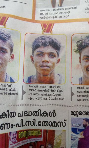 പ്രമാണം:WhatsApp Image 2019-11-17 at 09.38.21(4).jpeg