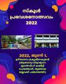 21:41, 23 ജൂലൈ 2022-ലെ പതിപ്പിന്റെ ലഘുചിത്രം