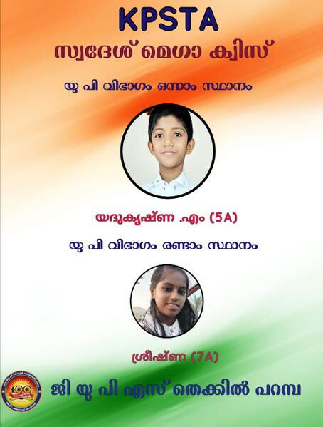 പ്രമാണം:11466 177.jpg