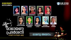 13117 RamasyaAyanam.jpeg