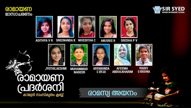 പ്രമാണം:13117 RamasyaAyanam.jpeg