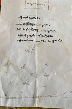 14707-KNR-KUNJ-MUHAMMAD FAZIN E N.jpg