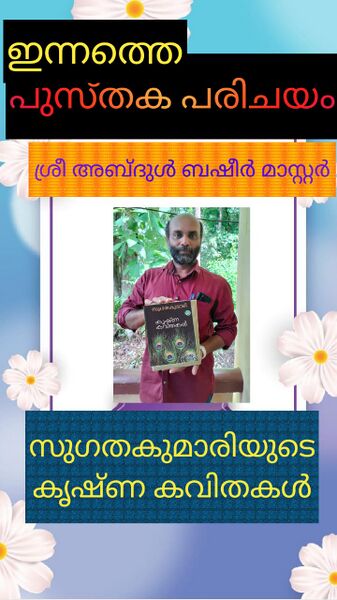 പ്രമാണം:14871 2022 വായനദിനം 6.jpeg