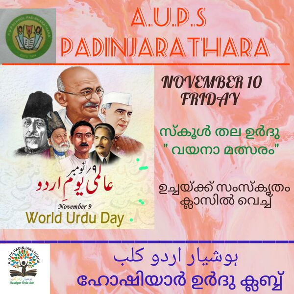 പ്രമാണം:15253 urudu.jpg