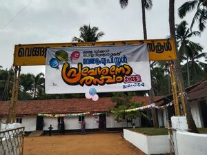 16363-pravesanolsavam2023-1.jpg