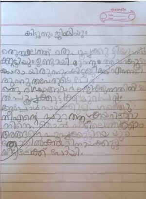 17314 KKD KUNJ PEEYUSH.jpeg