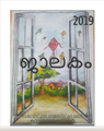 12:19, 14 ഫെബ്രുവരി 2019-ലെ പതിപ്പിന്റെ ലഘുചിത്രം