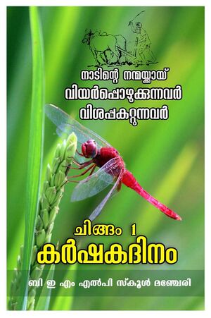 18530-Agriculture Day.jpeg