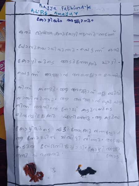 പ്രമാണം:18559-MLP-KUNJ-RAYYA FATHIMA.jpeg