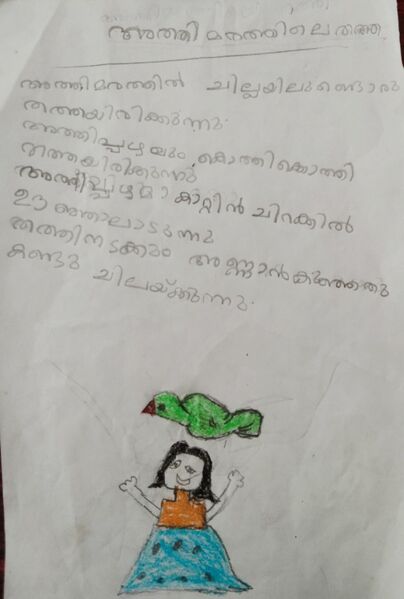 പ്രമാണം:18565-MLP-KUNJ-KARTHIKA.jpg