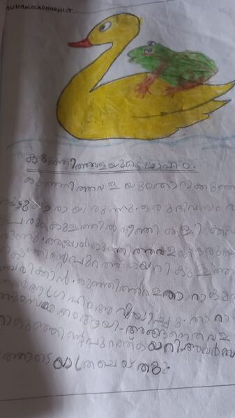 പ്രമാണം:18634-mlp-kunj-Hadhi T.jpg