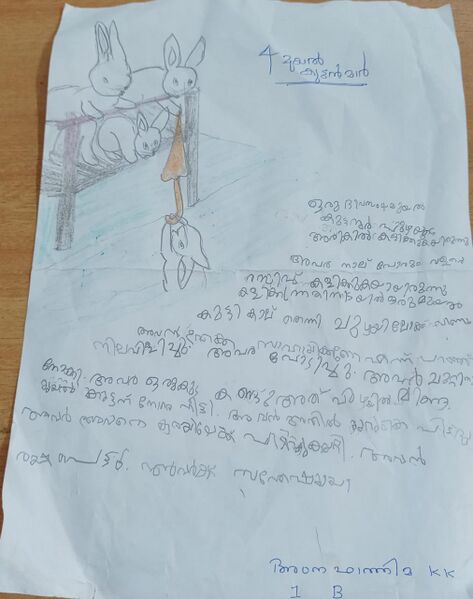 പ്രമാണം:19639-MLP-KUNJ-AMNA FATHIMA KK.jpeg