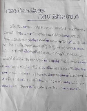 19830-MLP-KUNJ-FATHIMA MINHA KP.jpg