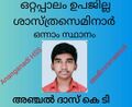 09:48, 25 സെപ്റ്റംബർ 2022-ലെ പതിപ്പിന്റെ ലഘുചിത്രം