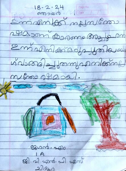 പ്രമാണം:21302-PKD-KUNJ-JAGAN M.jpg